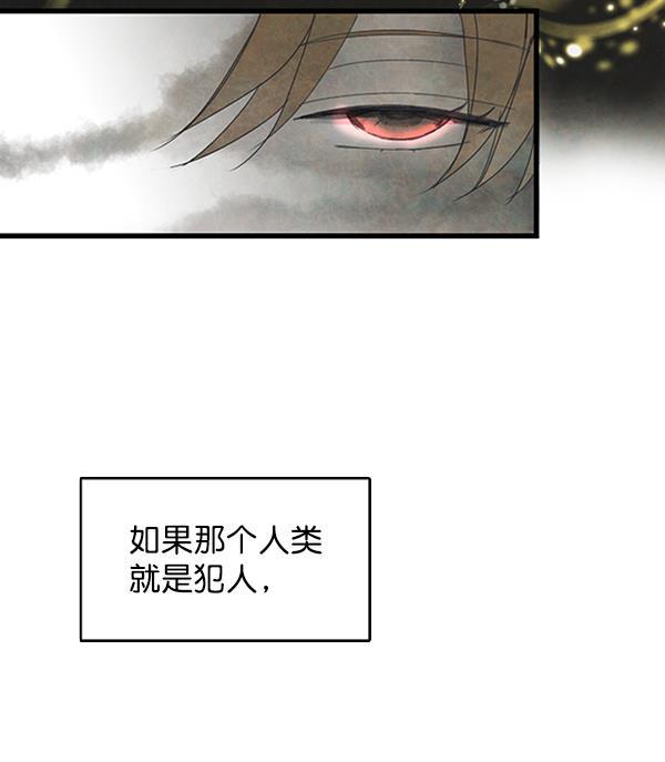流星花园漫画韩漫全集-第3话无删减无遮挡章节图片 