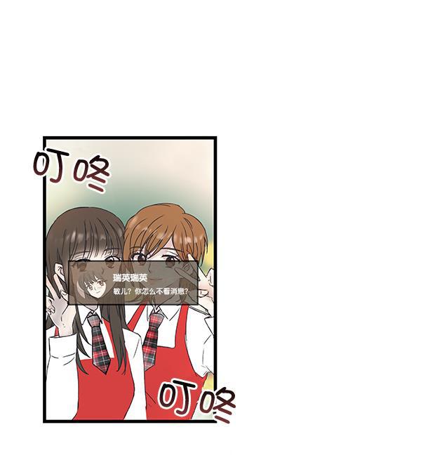流星花园漫画韩漫全集-第3话无删减无遮挡章节图片 