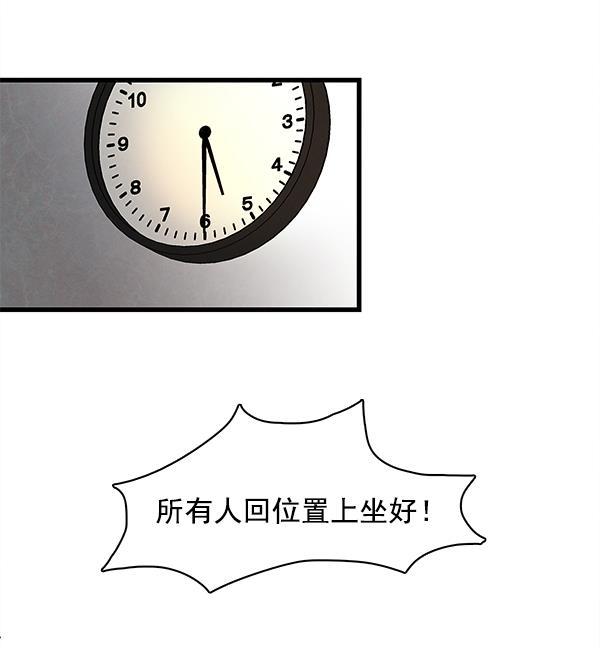 流星花园漫画韩漫全集-第3话无删减无遮挡章节图片 
