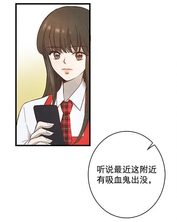 流星花园漫画韩漫全集-第3话无删减无遮挡章节图片 