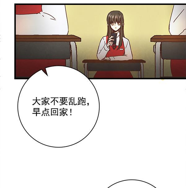流星花园漫画韩漫全集-第3话无删减无遮挡章节图片 