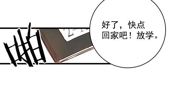 流星花园漫画韩漫全集-第3话无删减无遮挡章节图片 
