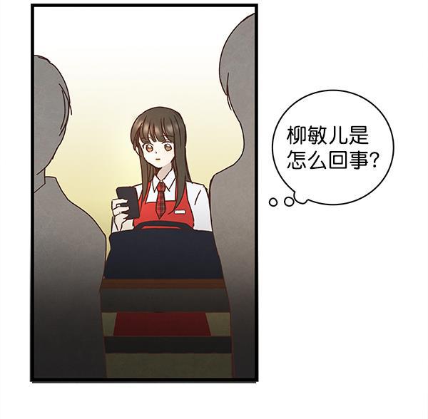 流星花园漫画韩漫全集-第3话无删减无遮挡章节图片 