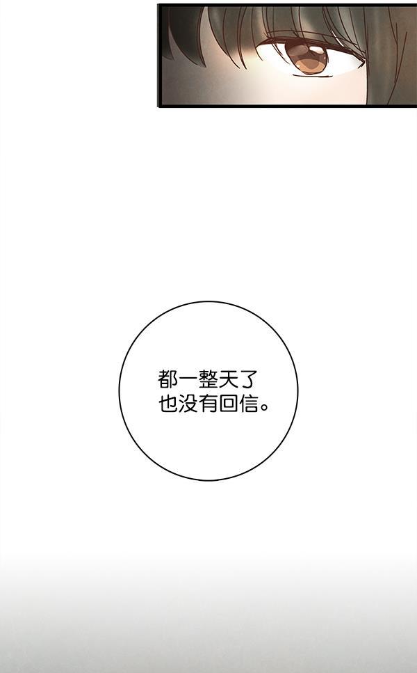 流星花园漫画韩漫全集-第3话无删减无遮挡章节图片 