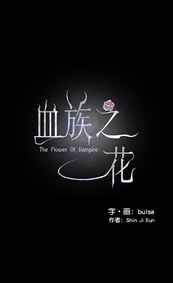 流星花园漫画韩漫全集-第3话无删减无遮挡章节图片 