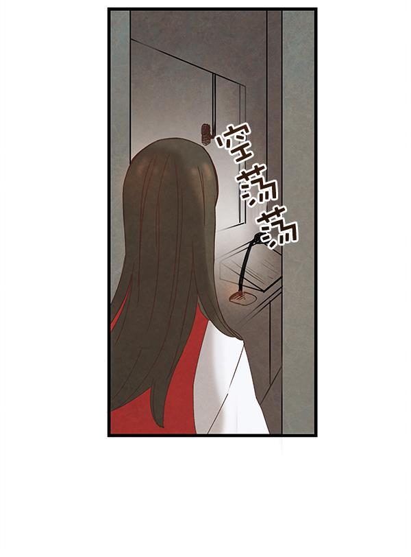 流星花园漫画韩漫全集-第3话无删减无遮挡章节图片 