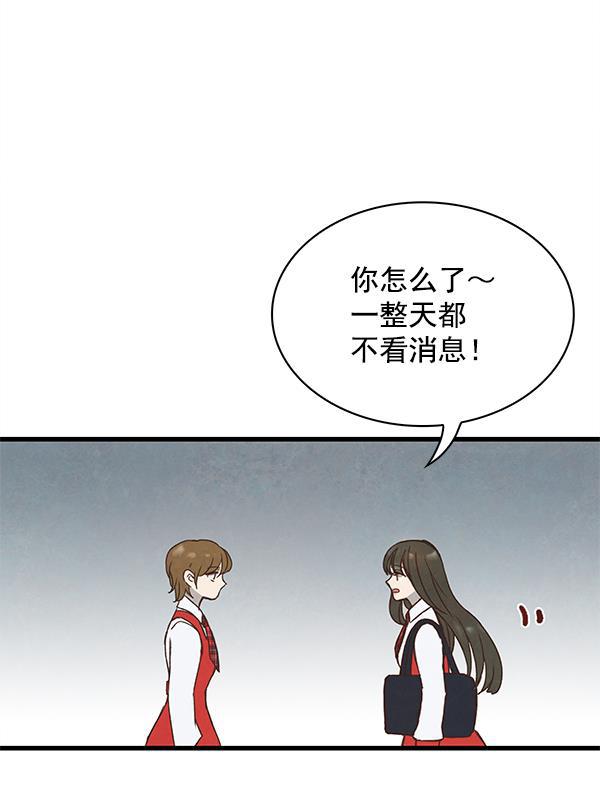 流星花园漫画韩漫全集-第3话无删减无遮挡章节图片 