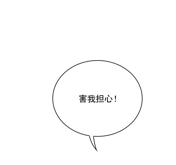 流星花园漫画韩漫全集-第3话无删减无遮挡章节图片 