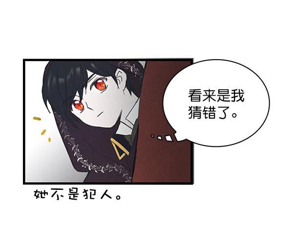 流星花园漫画韩漫全集-第3话无删减无遮挡章节图片 