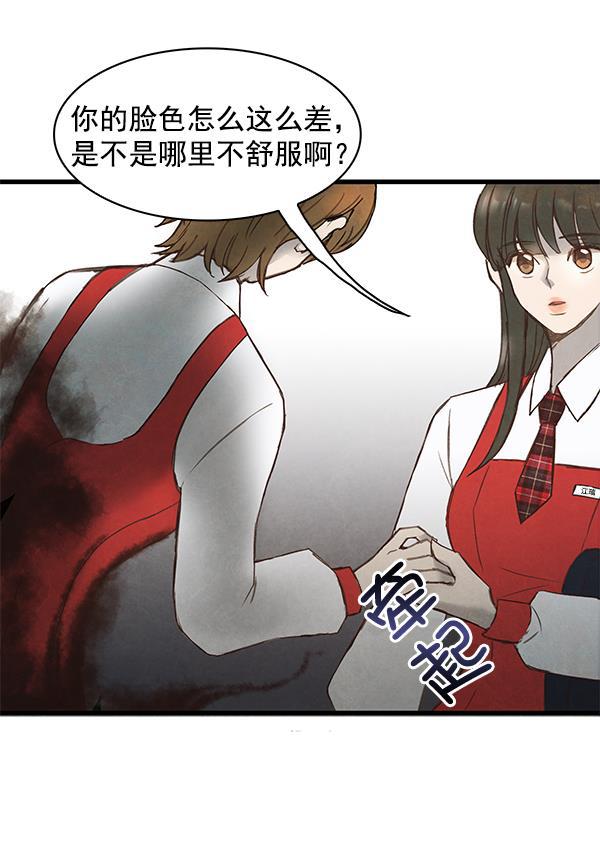 流星花园漫画韩漫全集-第3话无删减无遮挡章节图片 