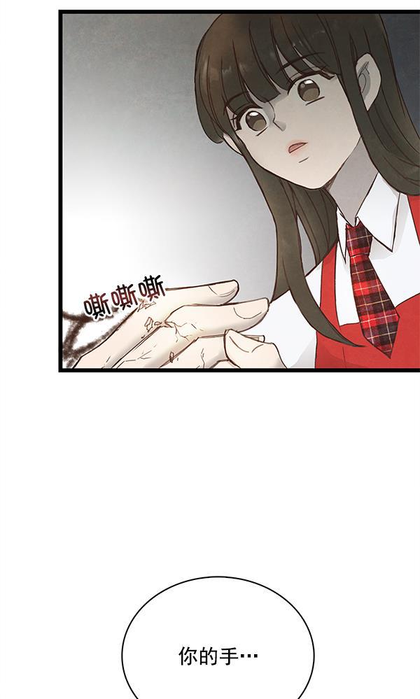 流星花园漫画韩漫全集-第3话无删减无遮挡章节图片 