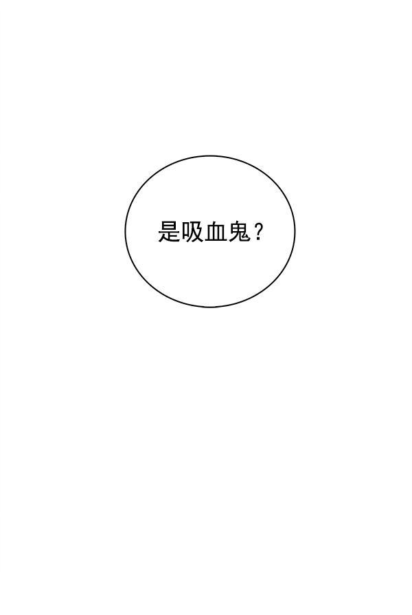 流星花园漫画韩漫全集-第3话无删减无遮挡章节图片 