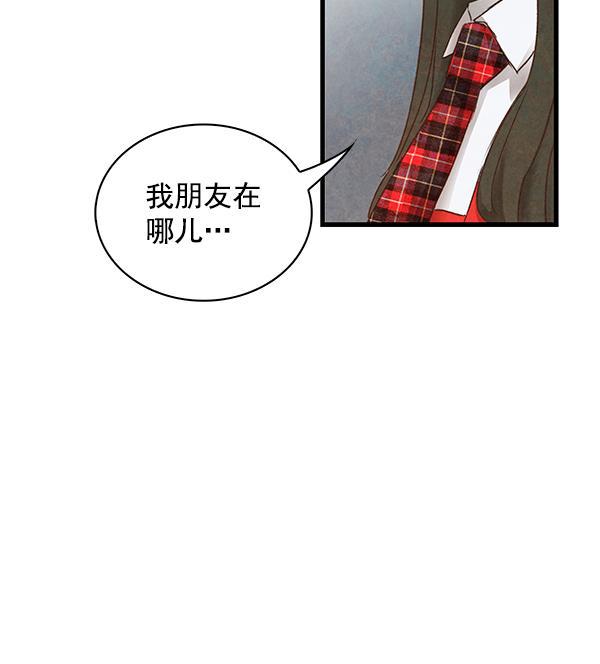 流星花园漫画韩漫全集-第3话无删减无遮挡章节图片 