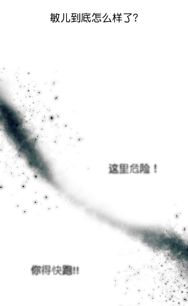 流星花园漫画韩漫全集-第3话无删减无遮挡章节图片 
