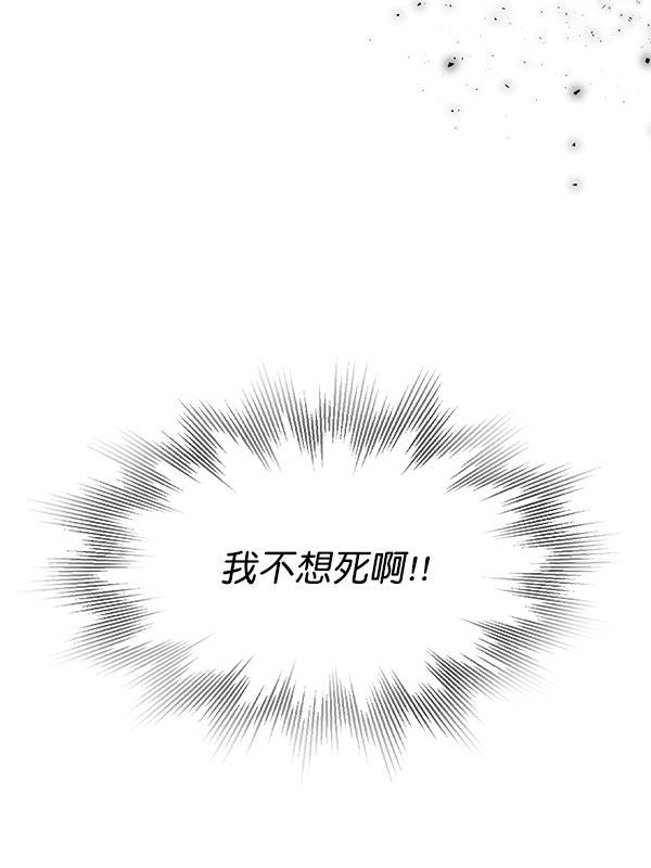 流星花园漫画韩漫全集-第3话无删减无遮挡章节图片 