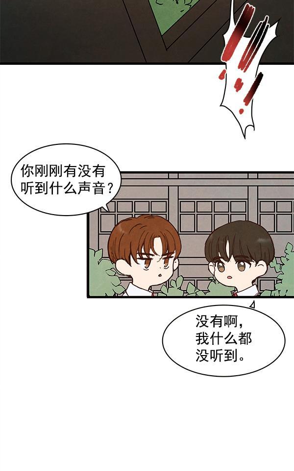流星花园漫画韩漫全集-第3话无删减无遮挡章节图片 