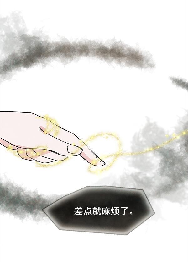流星花园漫画韩漫全集-第3话无删减无遮挡章节图片 