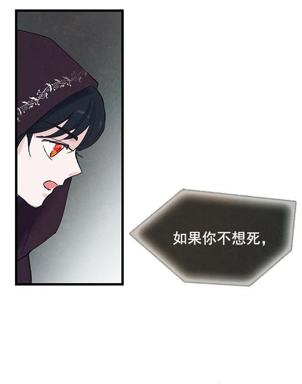 流星花园漫画韩漫全集-第3话无删减无遮挡章节图片 
