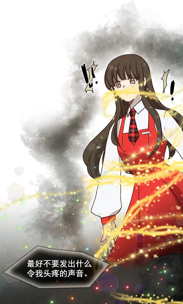 流星花园漫画韩漫全集-第3话无删减无遮挡章节图片 