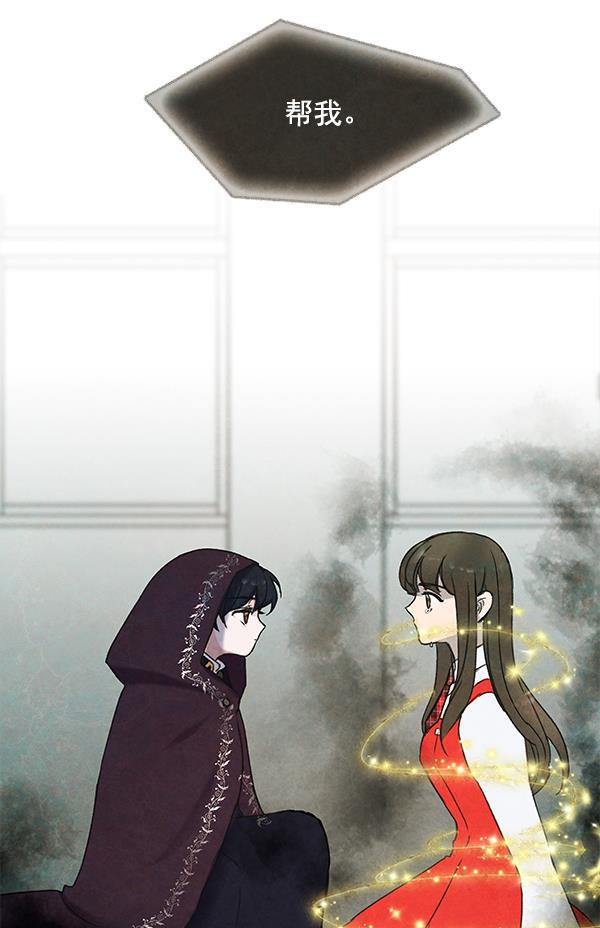 流星花园漫画韩漫全集-第3话无删减无遮挡章节图片 