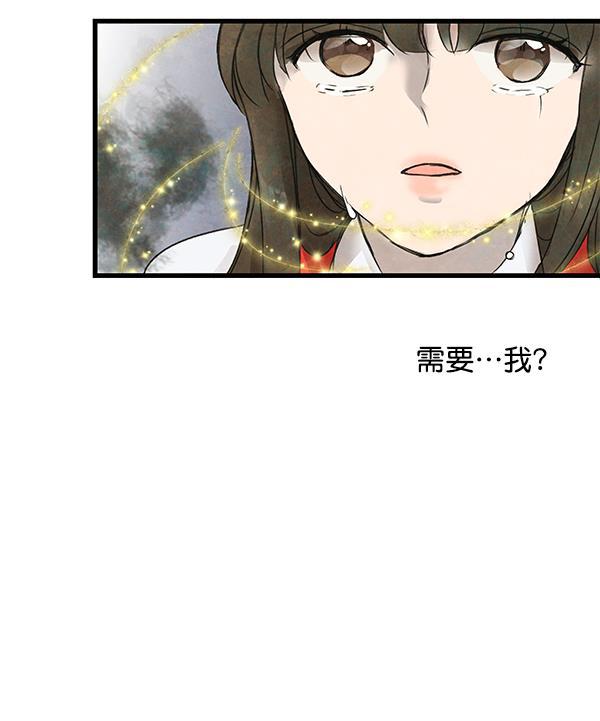 流星花园漫画韩漫全集-第3话无删减无遮挡章节图片 