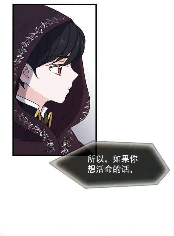 流星花园漫画韩漫全集-第3话无删减无遮挡章节图片 