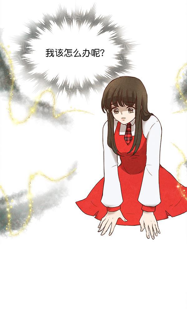 流星花园漫画韩漫全集-第3话无删减无遮挡章节图片 