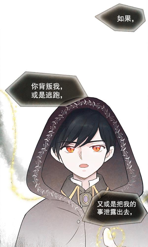 流星花园漫画韩漫全集-第3话无删减无遮挡章节图片 