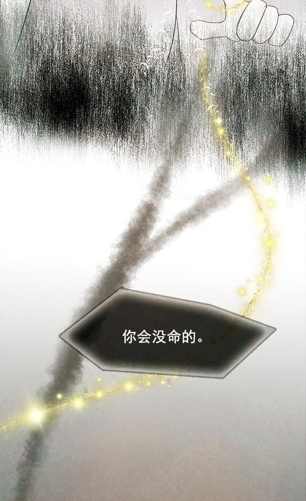 流星花园漫画韩漫全集-第3话无删减无遮挡章节图片 