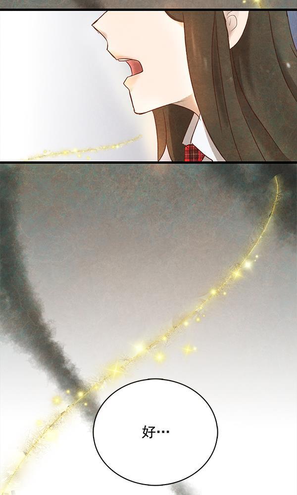 流星花园漫画韩漫全集-第3话无删减无遮挡章节图片 