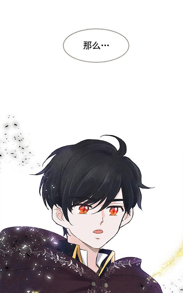 流星花园漫画韩漫全集-第3话无删减无遮挡章节图片 