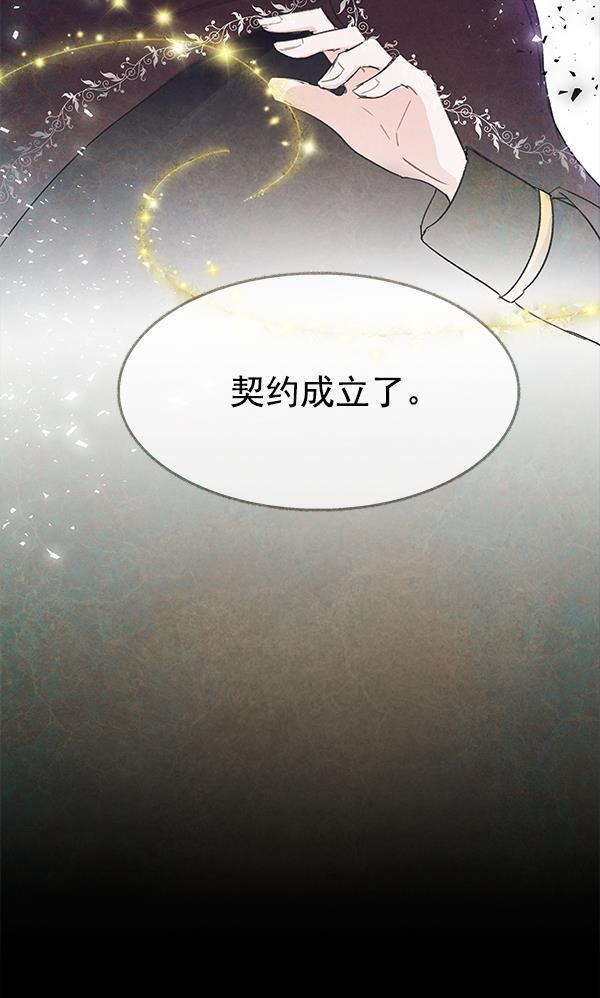 流星花园漫画韩漫全集-第3话无删减无遮挡章节图片 