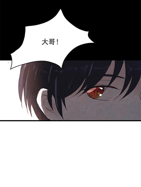 流星花园漫画韩漫全集-第4话无删减无遮挡章节图片 