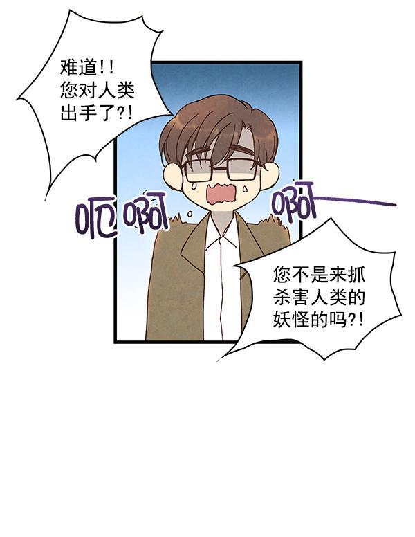 流星花园漫画韩漫全集-第4话无删减无遮挡章节图片 