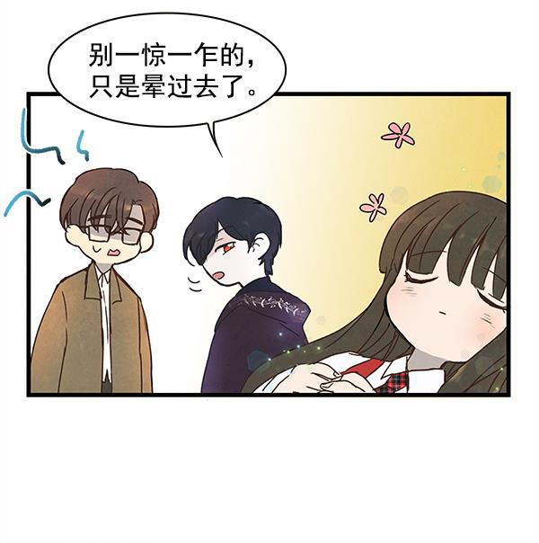 流星花园漫画韩漫全集-第4话无删减无遮挡章节图片 