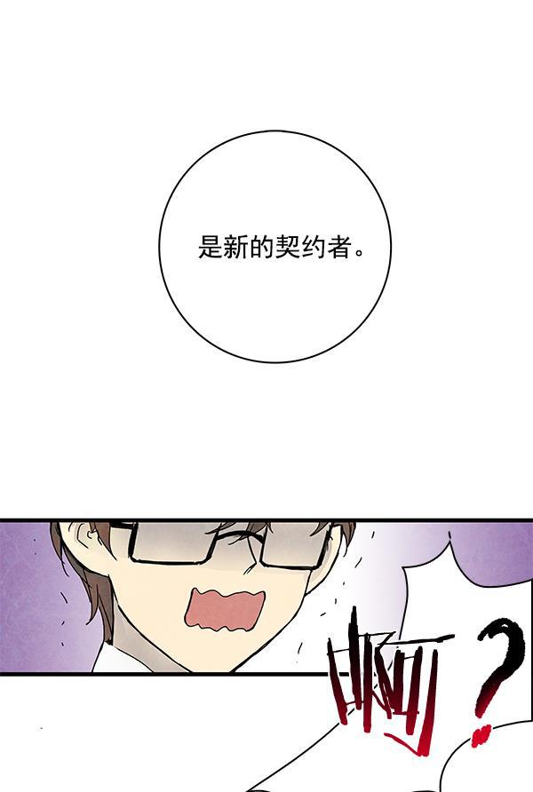 流星花园漫画韩漫全集-第4话无删减无遮挡章节图片 