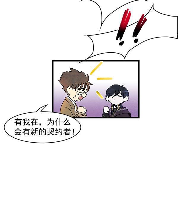 流星花园漫画韩漫全集-第4话无删减无遮挡章节图片 