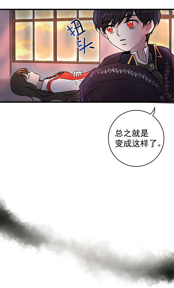 流星花园漫画韩漫全集-第4话无删减无遮挡章节图片 