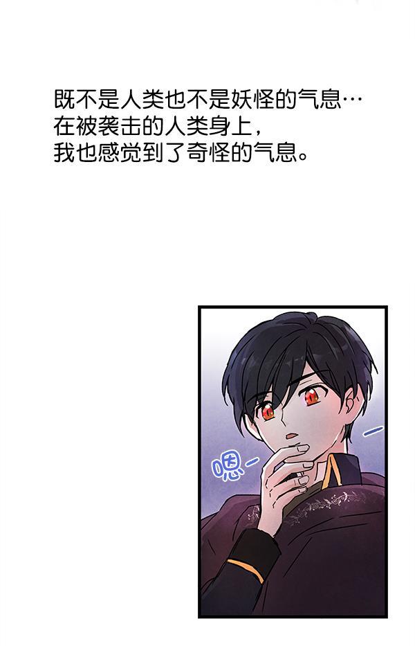 流星花园漫画韩漫全集-第4话无删减无遮挡章节图片 