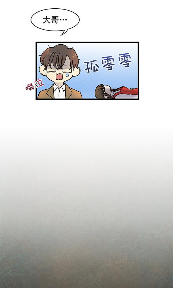 流星花园漫画韩漫全集-第4话无删减无遮挡章节图片 