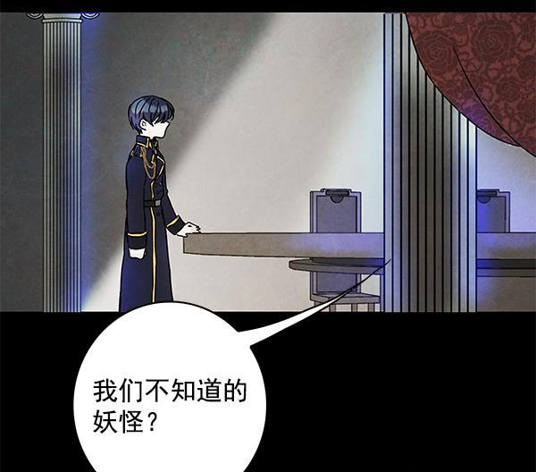 流星花园漫画韩漫全集-第4话无删减无遮挡章节图片 
