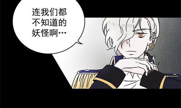 流星花园漫画韩漫全集-第4话无删减无遮挡章节图片 