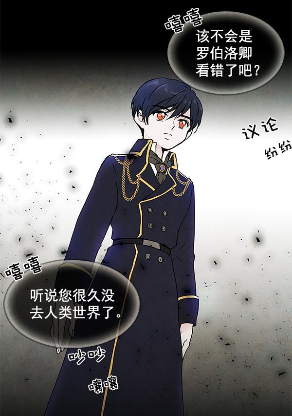流星花园漫画韩漫全集-第4话无删减无遮挡章节图片 