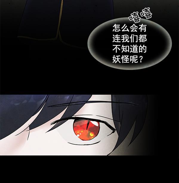 流星花园漫画韩漫全集-第4话无删减无遮挡章节图片 