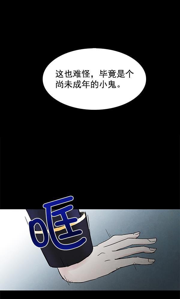 流星花园漫画韩漫全集-第4话无删减无遮挡章节图片 