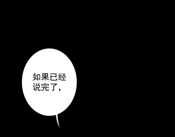 流星花园漫画韩漫全集-第4话无删减无遮挡章节图片 