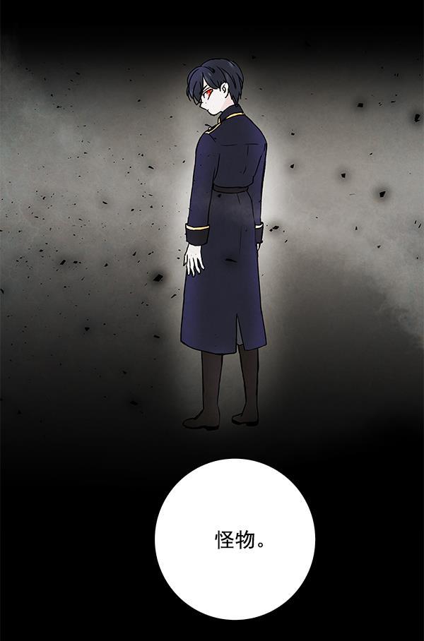 流星花园漫画韩漫全集-第4话无删减无遮挡章节图片 