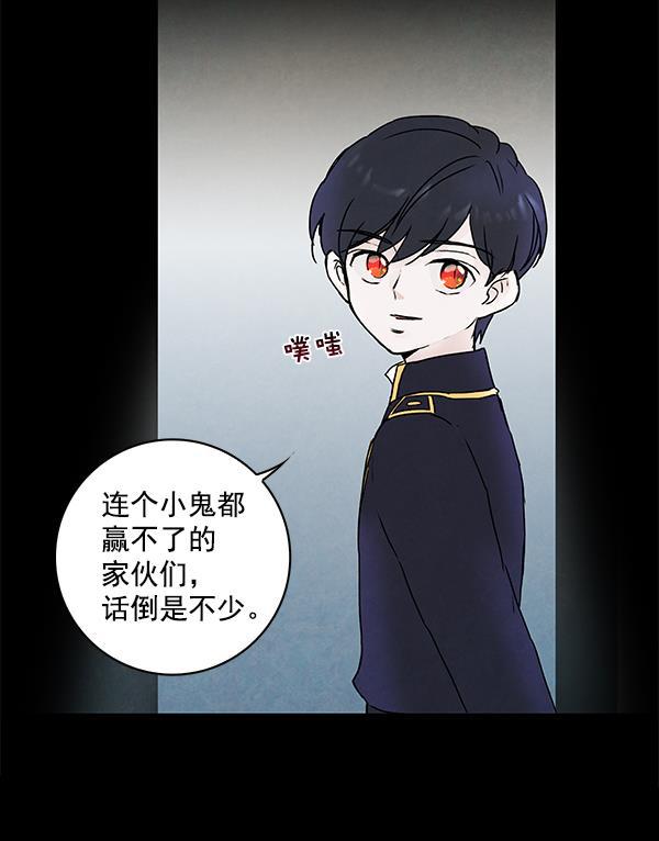 流星花园漫画韩漫全集-第4话无删减无遮挡章节图片 