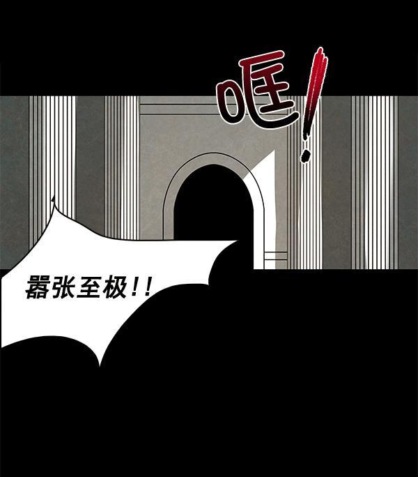 流星花园漫画韩漫全集-第4话无删减无遮挡章节图片 