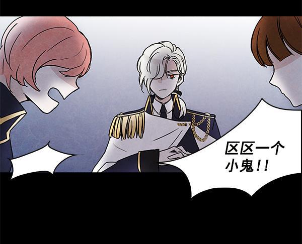 流星花园漫画韩漫全集-第4话无删减无遮挡章节图片 